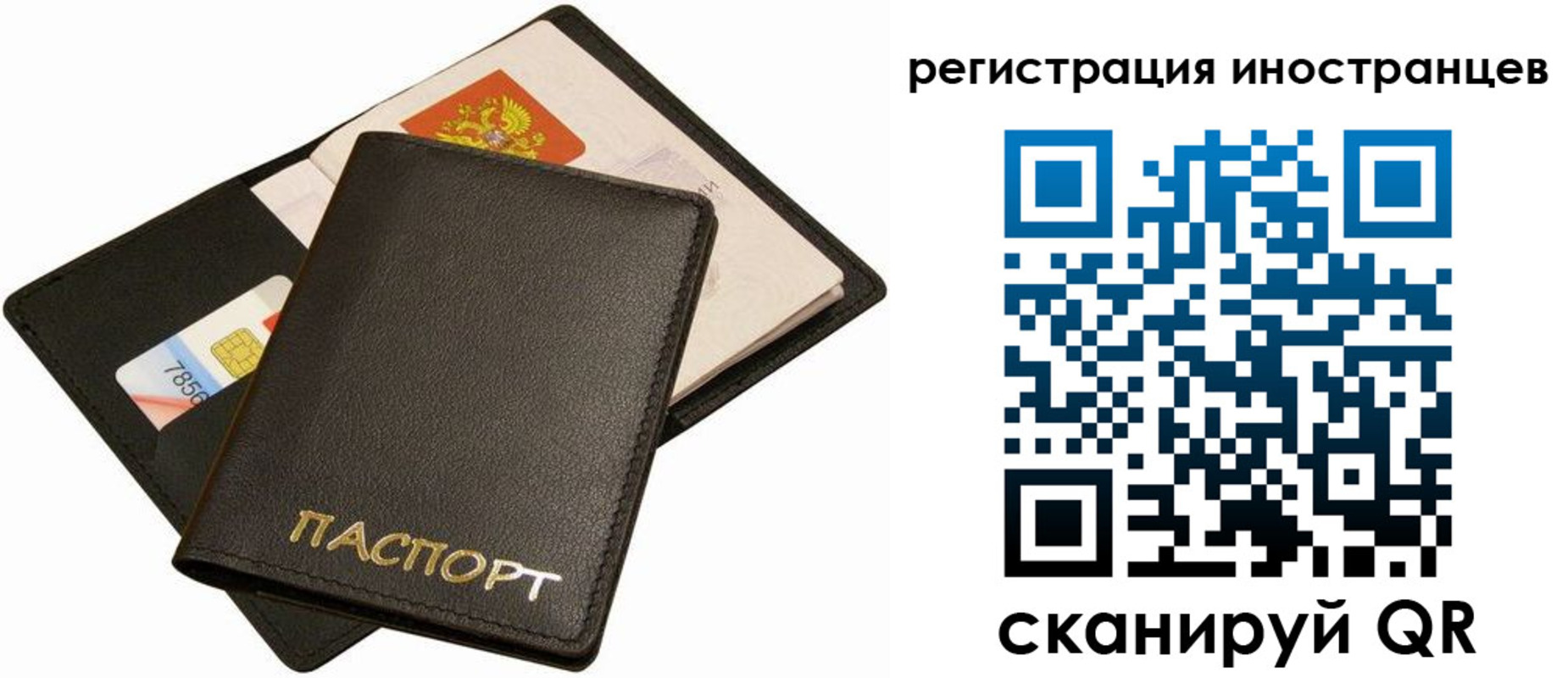 прописка иностранных граждан в Кунгуре