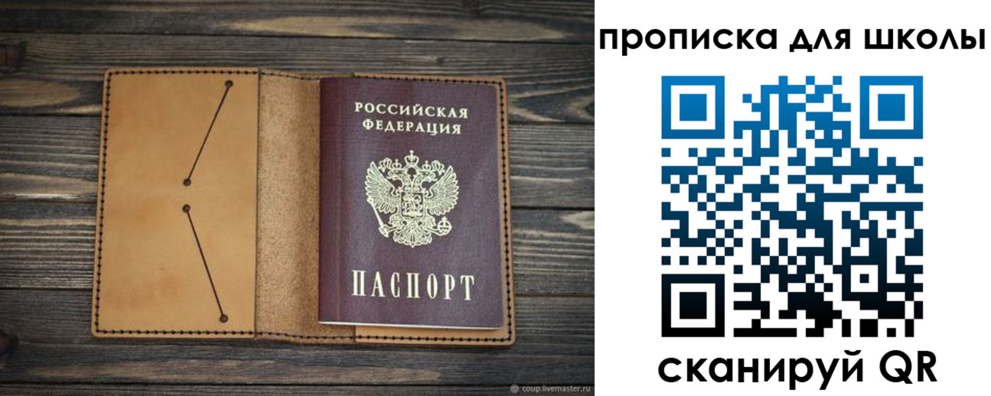 прописка 2025 в Кунгуре