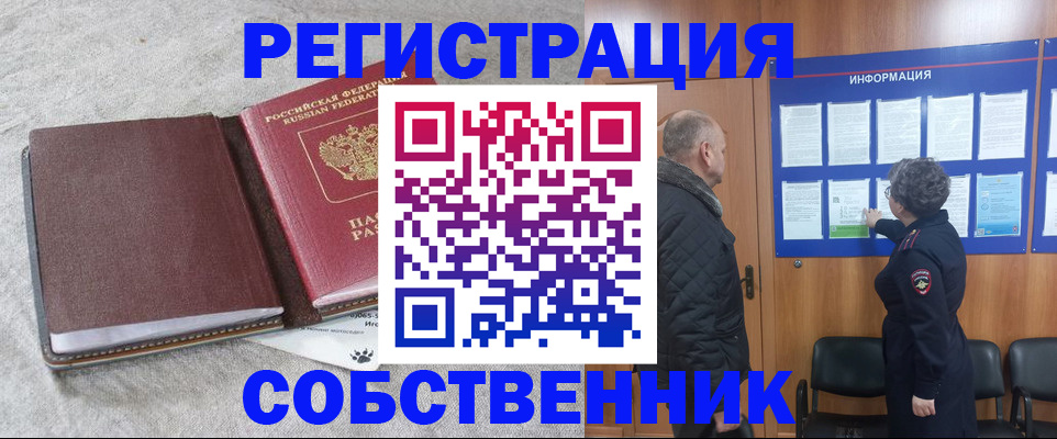 временная регистрация надежно в Кунгуре
