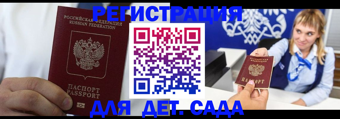 прописка иностранных граждан в Кунгуре