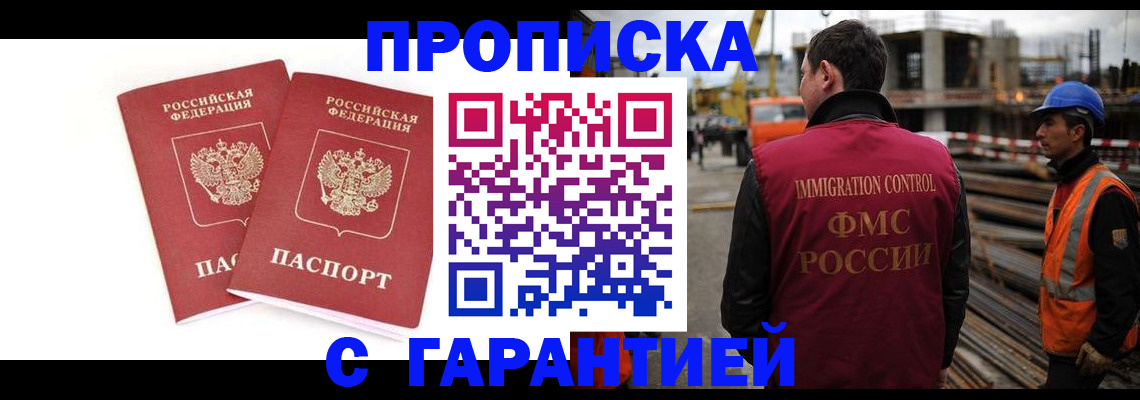 прописка ребенка в Кунгуре