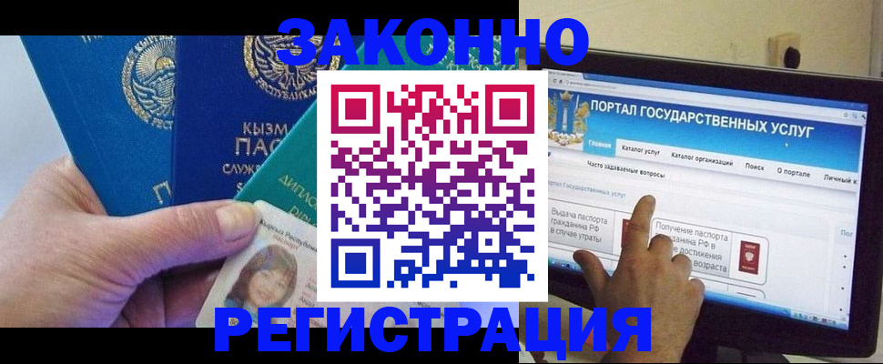 временная регистрация госуслуги в Кунгуре