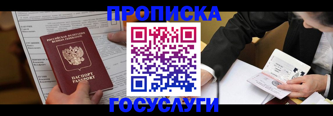где прописаться в Кунгуре