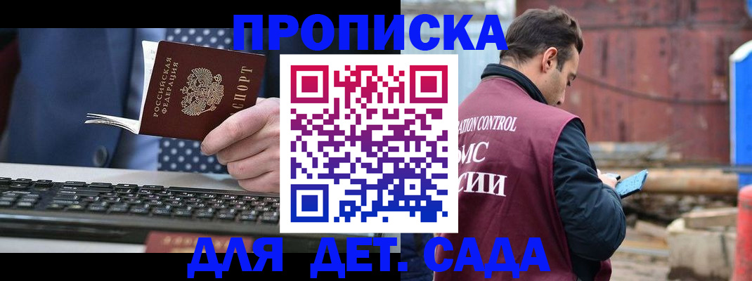 временная регистрация адрес в Кунгуре