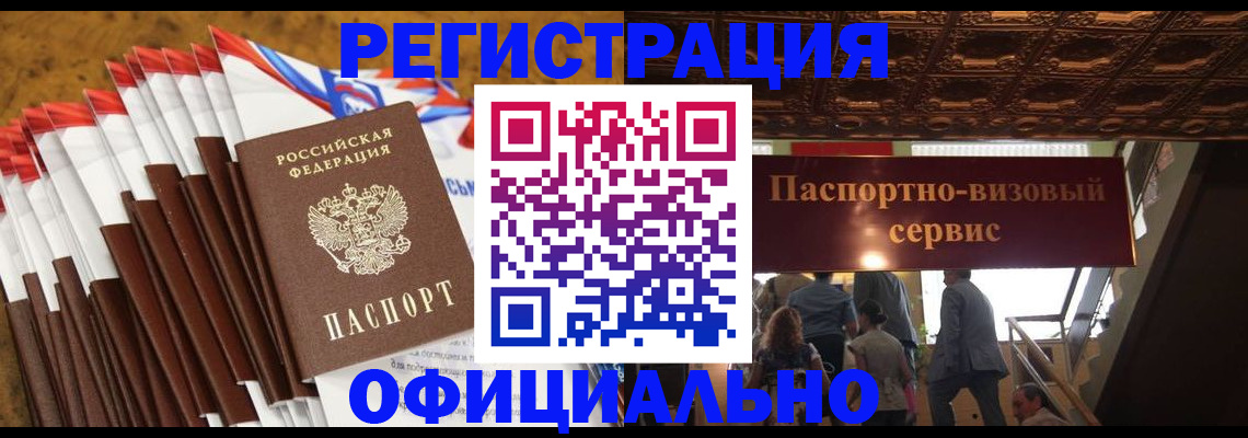 прописка гарантия в Кунгуре