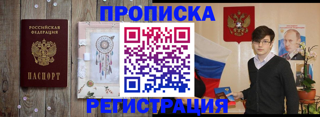 регистрация для школы в Кунгуре